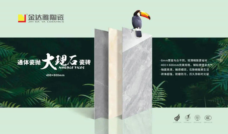 仿古磚加盟,仿古磚招商,仿古磚十大品牌,金達雅瓷磚,噴墨磚