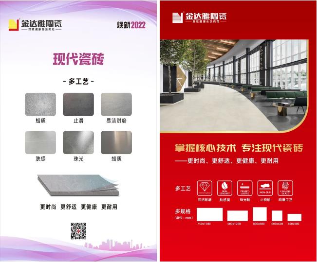 瓷磚加盟,瓷磚招商,現代瓷磚,金達雅瓷磚,景觀(guān)厚磚