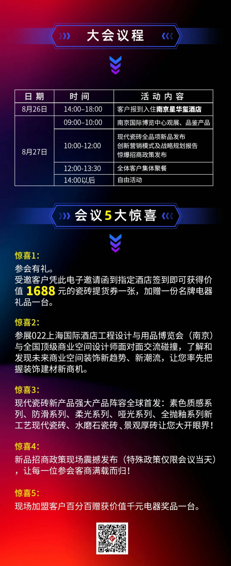 瓷磚加盟,瓷磚招商,現代瓷磚,金達雅瓷磚,景觀(guān)厚磚