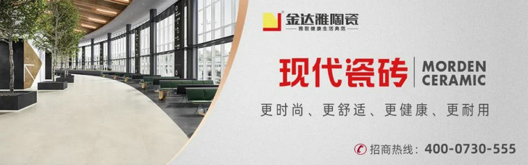 瓷磚加盟,瓷磚招商,現代瓷磚,金達雅瓷磚,景觀(guān)厚磚 瓷磚加盟,瓷磚招商,現代瓷磚,金達雅瓷磚,景觀(guān)厚磚