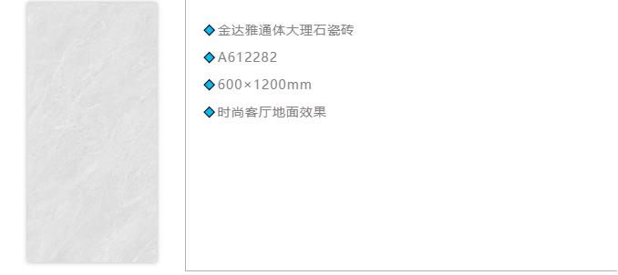 瓷磚加盟,瓷磚招商,現代瓷磚,金達雅瓷磚,景觀(guān)厚磚